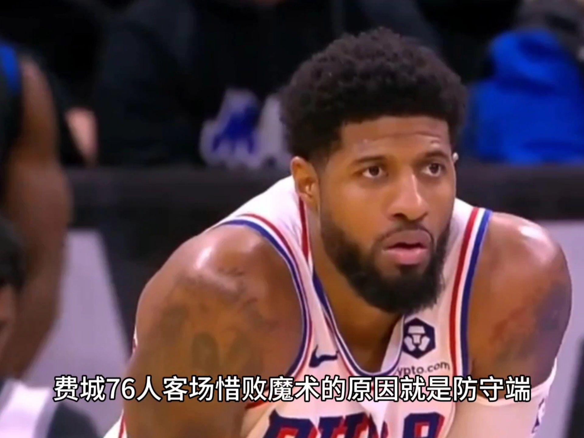 开云APP-关于赛前费城76人备战NBA总决赛,遗憾出局细节曝光,质疑声仍在,训练强度明显提升的信息