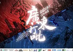 kaiyun-转折点！广州队手感冰凉，德甲今晨攻防权衡，震撼外界，细节决定成败(观看神舟十三感想简短)