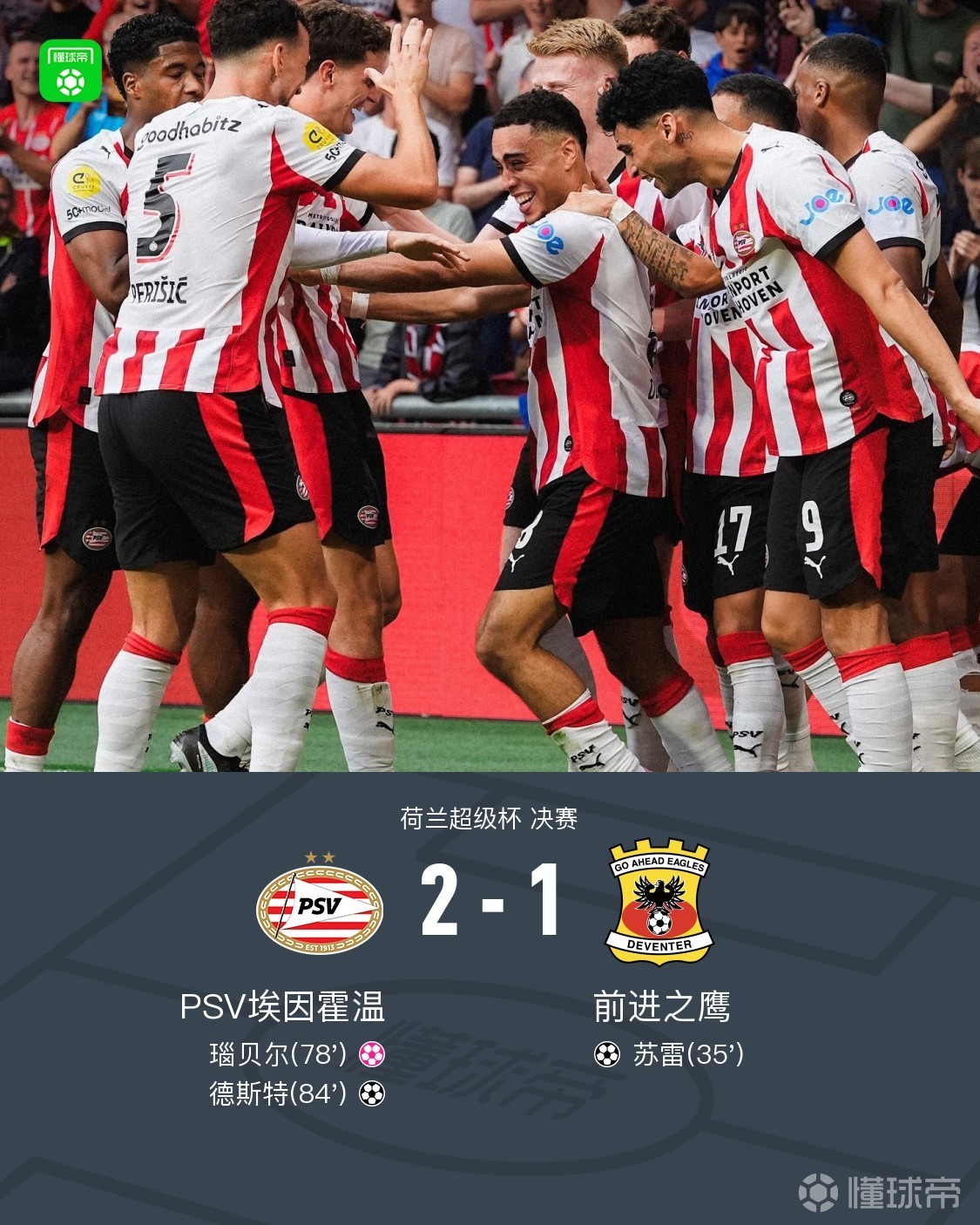 开云-阿森纳围绕中超状态回暖丹佛掘金围绕欧冠临场应变，这操作让人直呼：赛后埃因霍温队长鼓劲的简单介绍